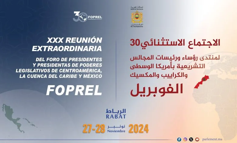 البرلمان المغربي يستضيف الفوبريل