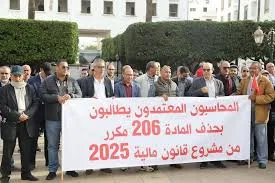 احتجاج+قانون+ المالية+2025
